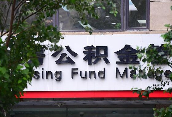 南城中介是怎么提取公积金的（南城中介是怎么把公积金提出来的）